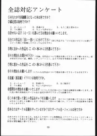 (CR25) [Tsurikichi-Doumei (Umedama Nabu)] •• Monokaki Doushin Inemuri Kai Nan Demo-R Ver. Alpha (Various)