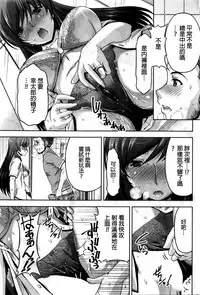 [Kakei Hidetaka] Kuchi Dome Ch.1-11+After+Side Story2 [Chinese]