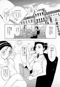 [Kusatsu Terunyo] Muchan ga Kitayo