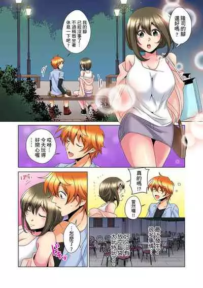 [Mima] Kon Nani Bikubiku Shiteru no ni… Shi nai no? - Ofuro de! Heya de! Living demo!? Aniki no Yome ni Iji rarete…- | 明明你的弟弟挺成這樣….還不上嗎？～在浴室！在房間！在客廳也是!?被老哥的妻子不斷地玩弄… Ch.1-10 [Chinese]