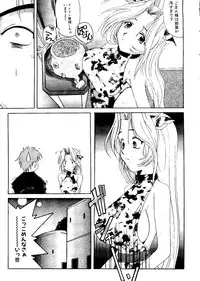 [doujinshi anthology] Sensei to Issho (Onegai Teacher, Gunparade March)