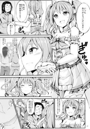 Maruyama Aya Ryoujoku Goudou Hon