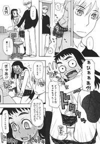 [Kudou Hisashi] Imouto Baka Ichidai! - Love Love Sister