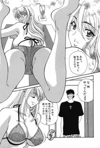 [Kouenji Marimo] Kimi wa TOO SHY