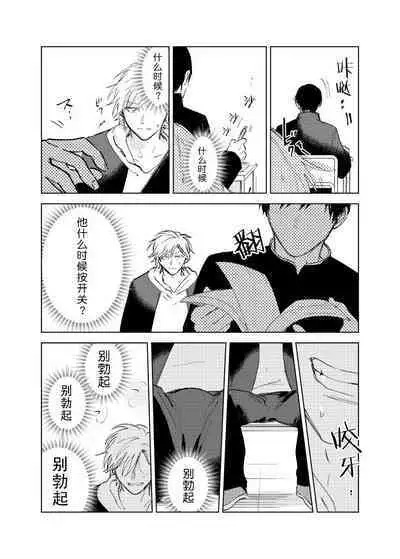 [Hamusuta no Kenami (Okita Uuuho)] Do-S to Do-M ga Deau Hanashi | 抖S与抖M相遇的故事 [Chinese] [看海汉化组] [Digital]