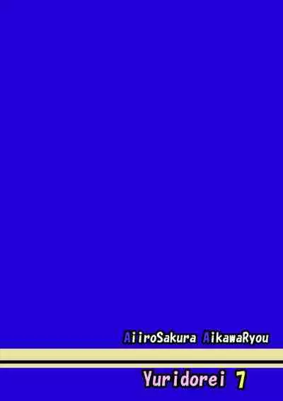 [Aiirosakura (Aikawa Ryou)] Kuubo Wo-Kyuu-chan no Shimakaze Yuri Dorei Choukyou ~Kanketsuhen~ (Kantai Collection -KanColle-) [Chinese] [影之音个人汉化] [Digital]