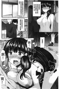 [Ichiko] Amairo Onee-san | 甜美氣息的美人姊姊 [Chinese]