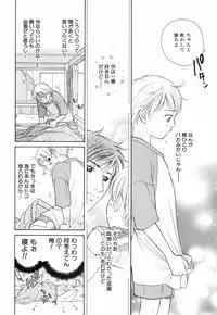 [Anthology] Shounen Roman 2