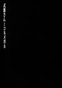 (CT21) [Kinokonomi (konomi)] Shikinami-san to Kone Megane (Neon Genesis Evangelion) (English) [SMDC]