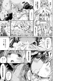 [Horitomo] Kentauros wa Hitori Ja Dekinai [Digital]