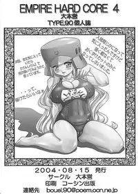 (C66) [Daihonei (TYPE.90)] EMPIRE HARD CORE 4 (Maria-sama ga Miteru, Gunslinger Girl) [2004-08-15]