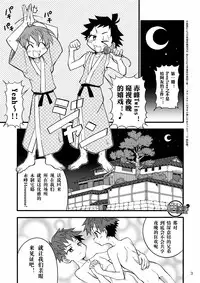 [Gymno (Kiriya)] SCHOOL BOYS Futago Hen [Chinese] {咕咕咕汉化组} [Digital]