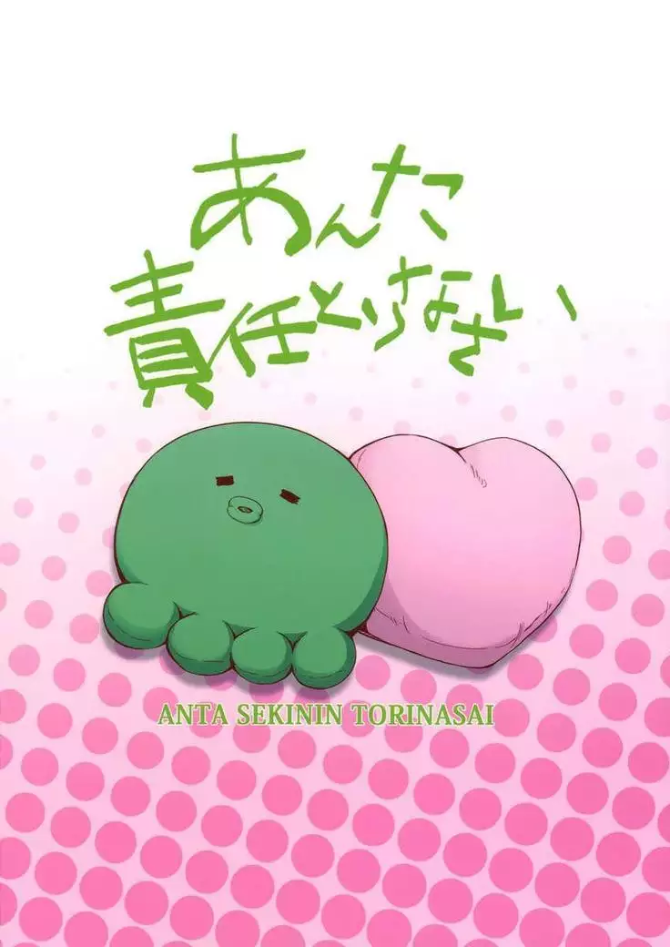 Anta Sekinin Torinasai