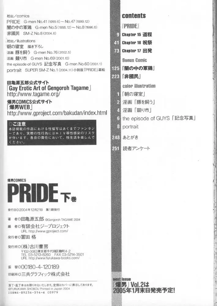 Yami no Naka no Syamo