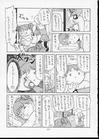 (C64) [Alice Digital Factory (Hirosue Maron)] Cosmic Love (Uchuu No Stellvia)