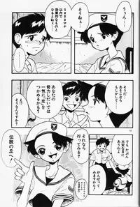 [Fujimura Tomoki] Magical Navy Deiru Pittsu