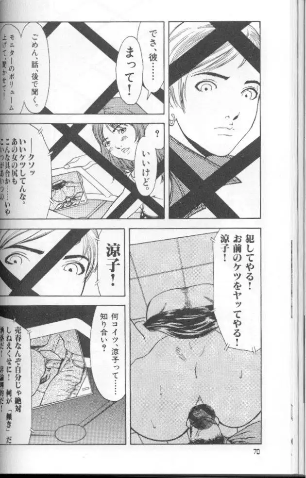 Feminism Sex Machine