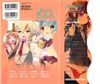 [Anthology] Otokonoko Heaven Vol. 03