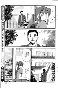 [Tsuya Tsuya] Hirugao Ch. 1-2, 4, 14-32