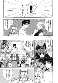 [Kyuubi(108)] Made In Maid