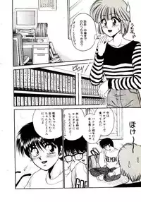 [Yamano Kitsune] Virgin Call