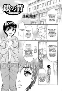 [Tsukimori Masato] Gin no Se ~Silverback~ (Kemono for ESSENTIAL 8) [English] [desudesu]