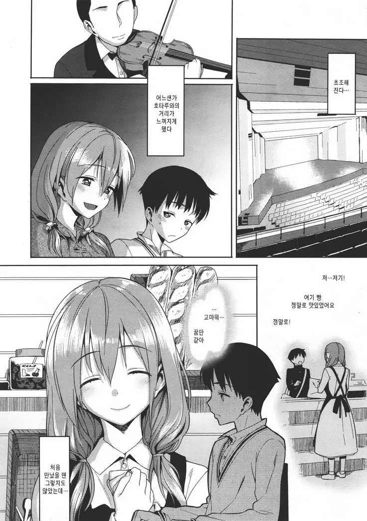 Koinaka plus | 사랑사이 plus