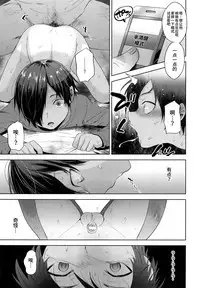 (C93) [Seki Sabato (Tsukuru)] Kazuma-kun o Saimin de Oyome-san ni Shimasu (Summer Wars) [Chinese] [新桥月白日语社]