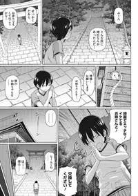 [Shirano Jin] Boku no Suteki na Oneechan [Digital]