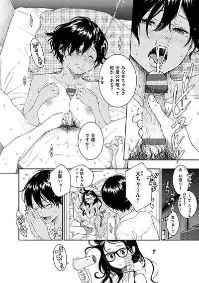 [Key] Fukanzen Marble - An immature marble [Digital]