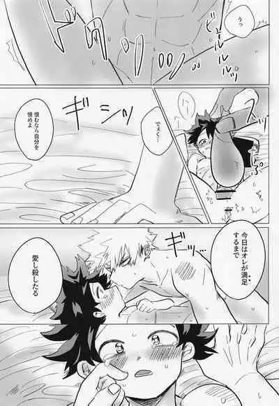 Ichizushika Katan! ADULT