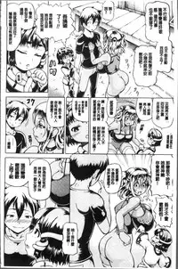 [Shiina Kazuki] Mimi-sama Okkiku Shite! - Mimi... Make me Big! [Chinese]