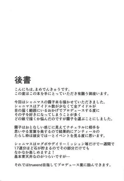 (C95) [Garimpeiro (Mame Denkyuu)] Shinshin Renbo (THE iDOLM@STER Shiny Colors) [Chinese] [甜橙汉化组]