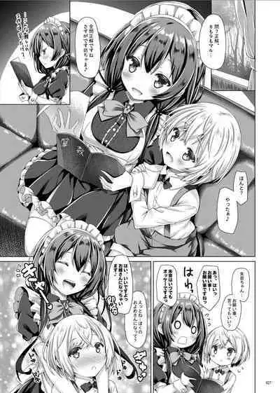 Lyrics# - Botugo Soushuuhen 4