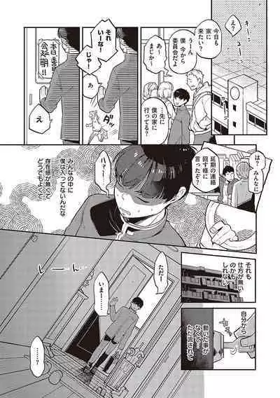 Anata no Yokubou no Iremono desu.