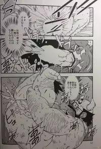 (YAROU KINGDOM v.s.2) [Deresuke Syuppan (Heppoko Taro)] Hanamuko Shugyou (Dragon Ball Z)