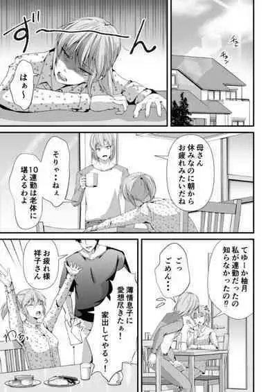 Mesu Ochi 3 Aragaenai Yokujou