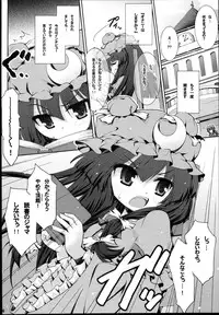 (SHT2012 Haru) [Binmalo (Beti)] Patchouli ni Interview? (Touhou Project)