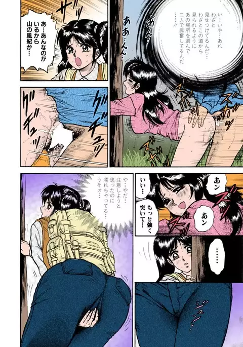 Shojo Renzoku Goukan