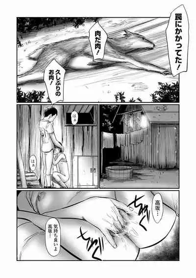 COMIC Mate Legend Vol. 39 2021-06