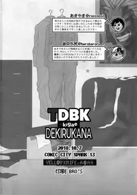 (SPARK13) [Yellowknife, AOAA (Akiyama, Senakagashiri)] TDBK okigae DEKIRUKANA (Boku no Hero Academia)
