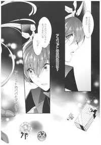 (SUPER25) [matine (iyutani)] Kimi to Happy Birthday (Magic Knight Rayearth)