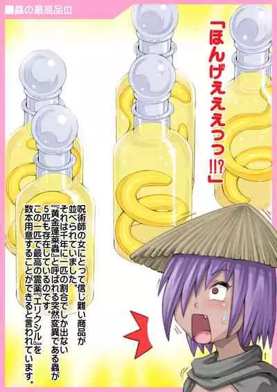 Haha wa Sanran Musume wa Naedoko