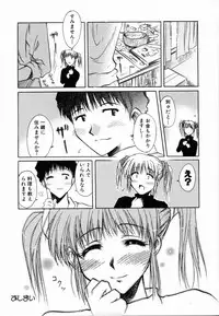 [Ayano Naoto] Sweet Emotion