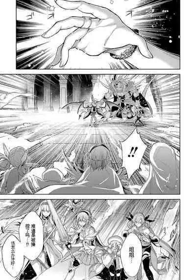 [Inashita Shinai, Seiji] Tensei Shitara Joban de Shinu Naka Boss Datta - Heroine Kenzokuka de Ikinokoru 3 | 转生为初期就死掉的中boss~将女主人公眷属化来活下来~ 第三卷 [Chinese] [Moeblack个人AI汉化]