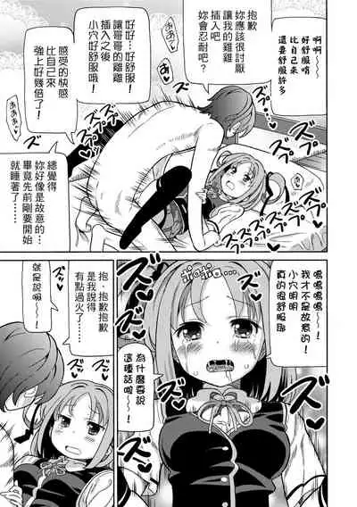 [Homing] Chou JC Imouto | 超JC美眉 [Chinese] [Digital]