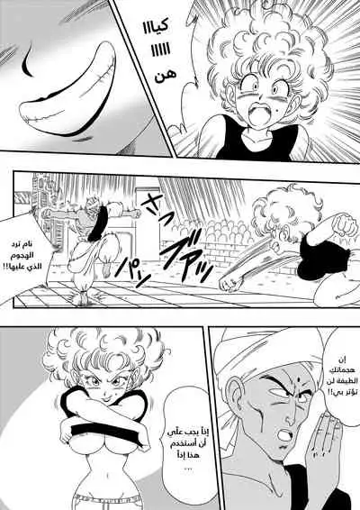 NAM VS RANFAN | نام يتحدى رانفان