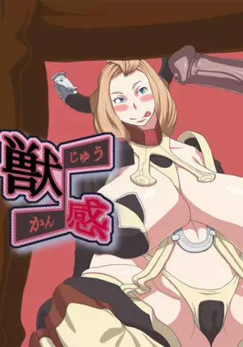 [Rush Rise Line] Juukan