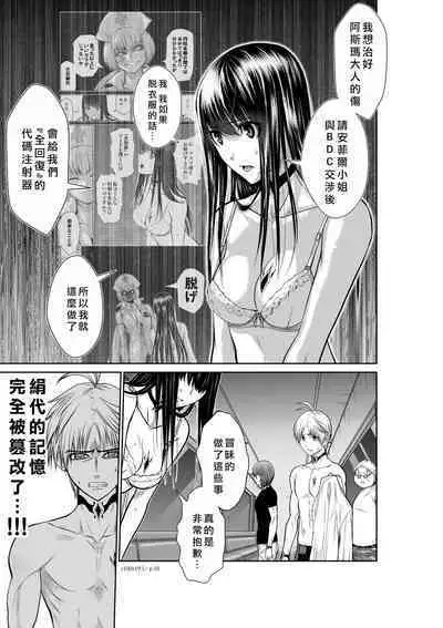 Chijou Hyakkai Ch16-20 Chinese Version「地上100阶」個人翻譯潤色