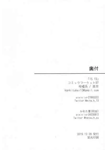 [Kankitsu-kei (Mina)] 15.15 (SSSS.GRIDMAN) [Chinese] [Digital]